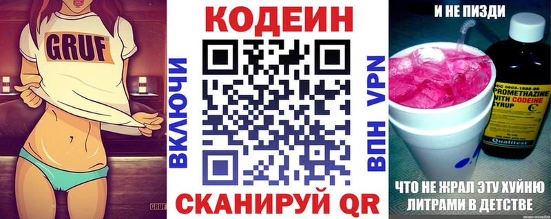 даркнет сайт  Раменское  Кодеиновый сироп Lean напиток Lean (лин) 