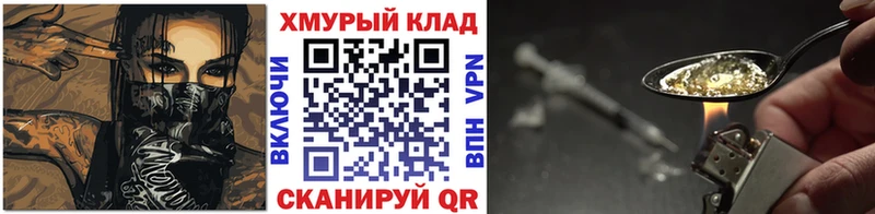 ГЕРОИН хмурый  сколько стоит  Раменское 