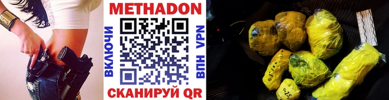 МЕТАДОН VHQ  где купить наркоту  Раменское 